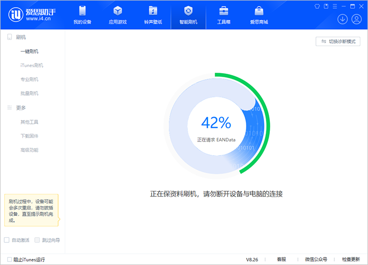 ios 17.7.1升级方法