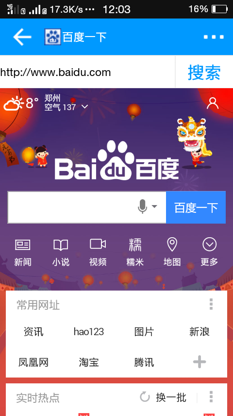 获取网页源码