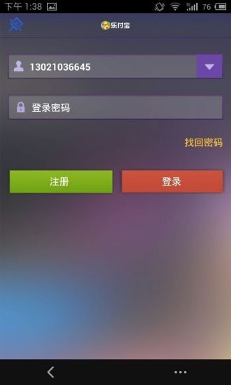 乐付宝