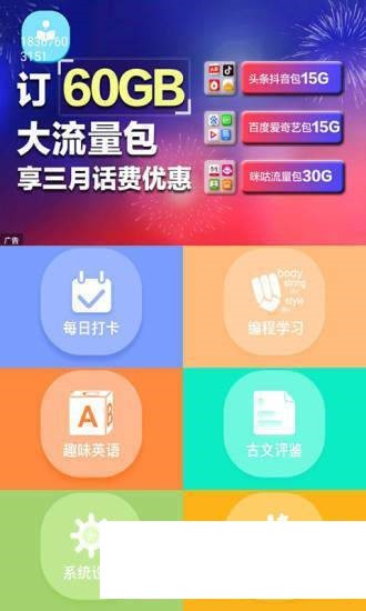 学致用课堂