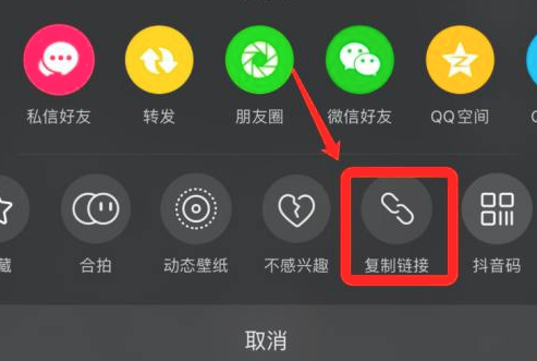 抖音视频怎么去掉水印