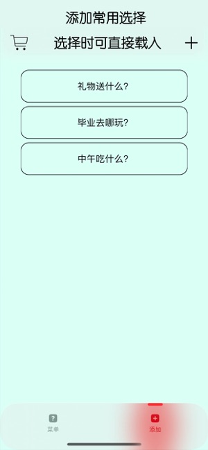 卡片选择iphone版