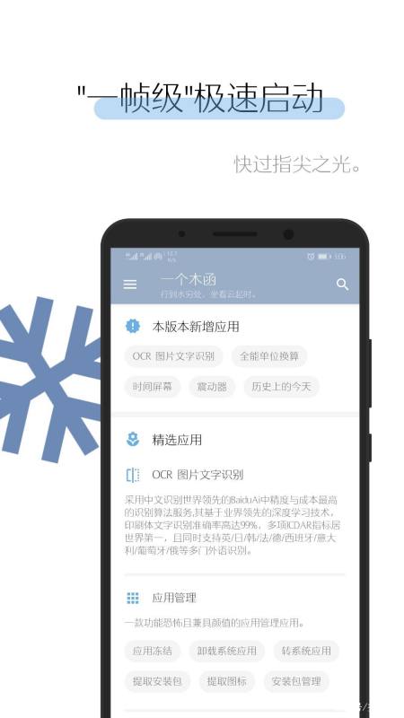 手机万能实用工具箱app