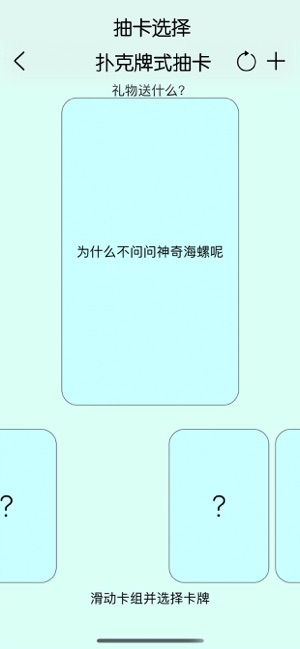 卡片选择iphone版